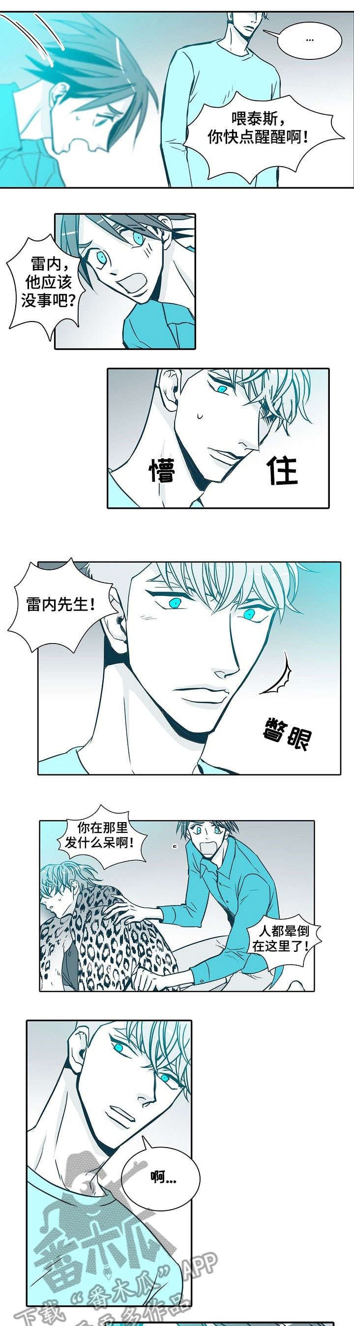 期限三十天漫画,第28章：清醒一点1图