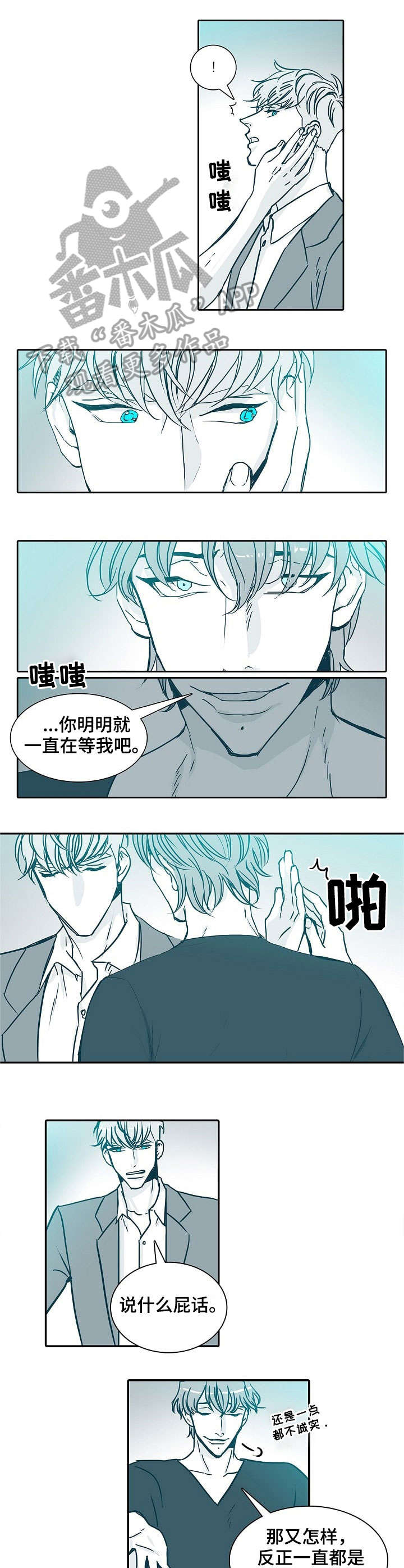 变更羁押期限三十天条件漫画,第12章：晕倒5图