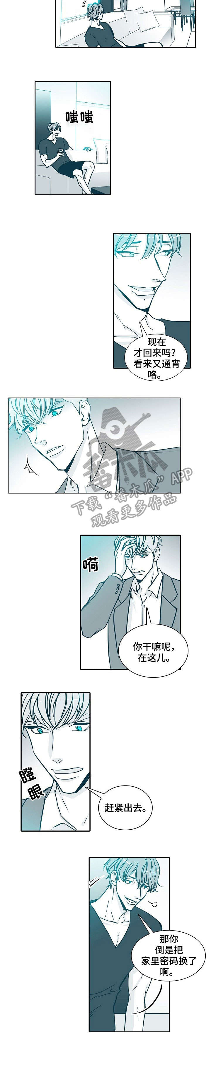 变更羁押期限三十天条件漫画,第12章：晕倒4图