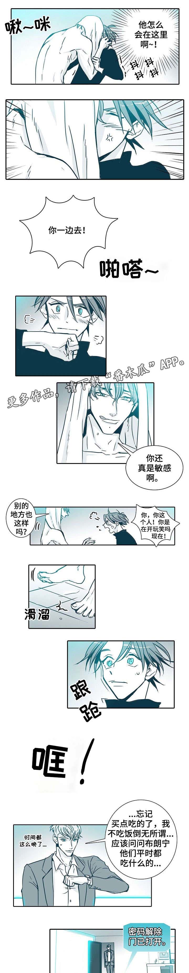 变更羁押期限三十天条件漫画,第12章：晕倒3图