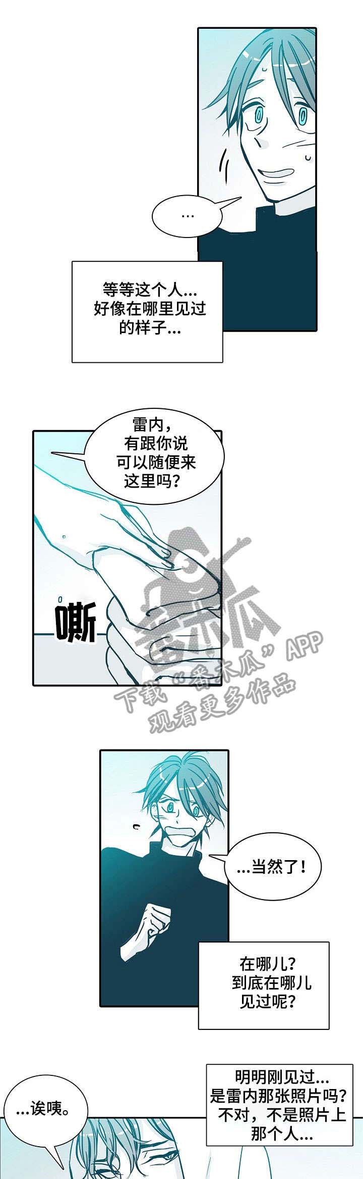 变更羁押期限三十天条件漫画,第12章：晕倒1图