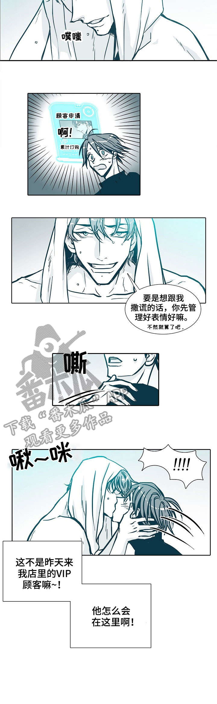 变更羁押期限三十天条件漫画,第12章：晕倒2图