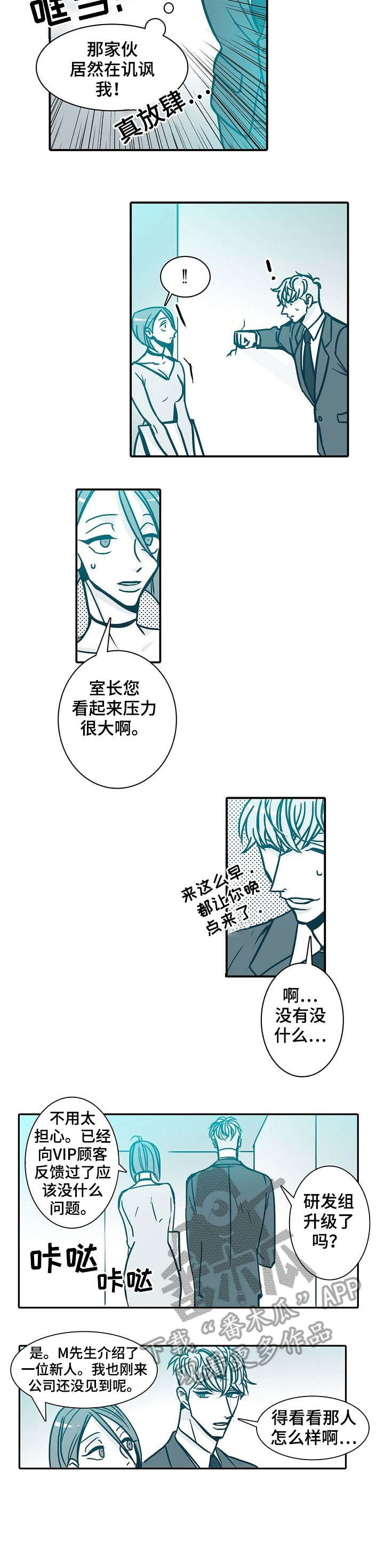七险三金个人每月承担多少钱漫画,第49章：关照5图