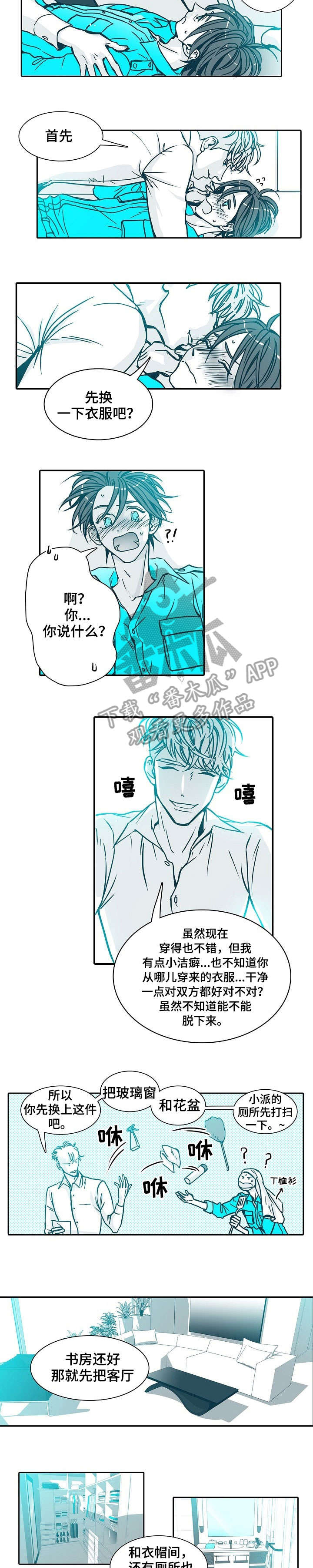 期限三十天漫画,第3章：不像话5图