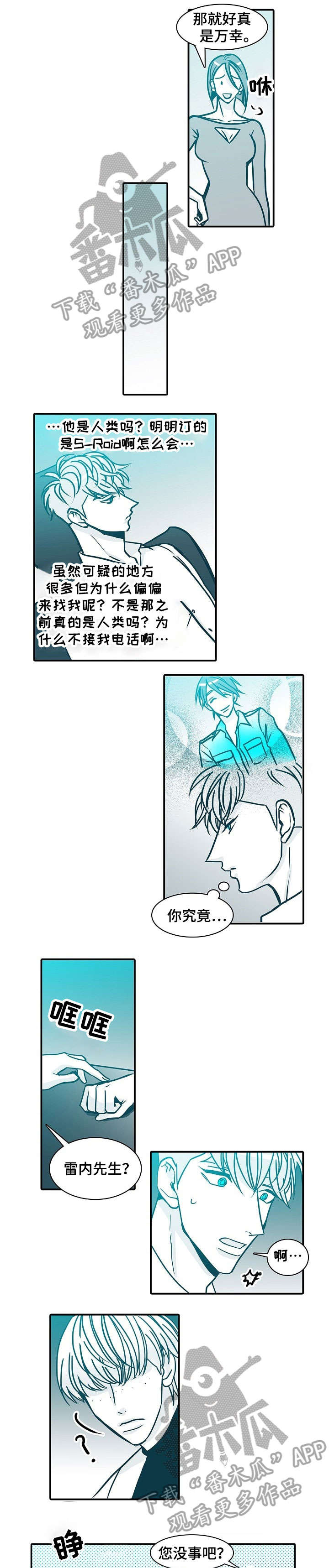 无固定期限合同提前三十天辞退漫画,第45章：回家4图