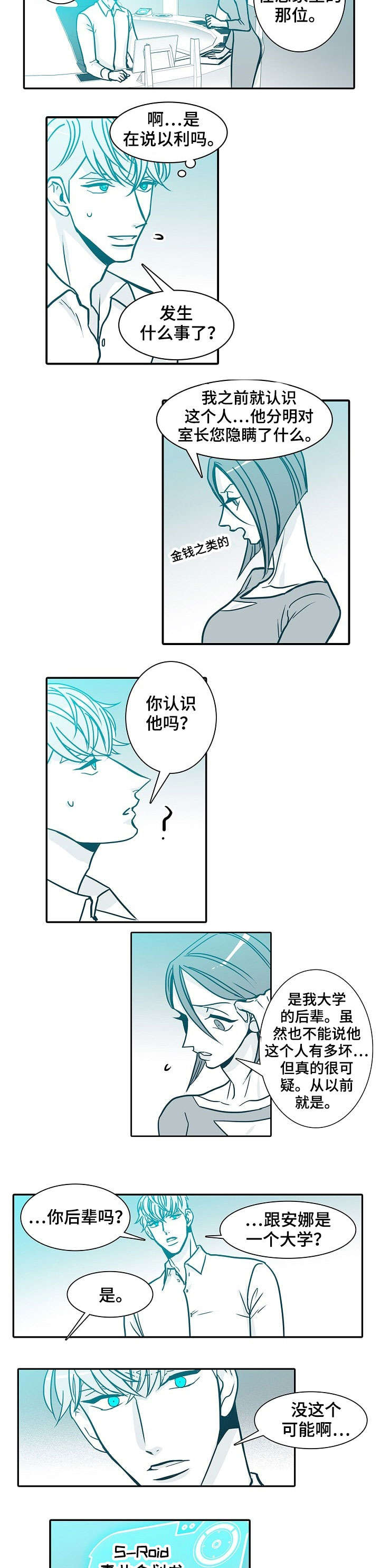 无固定期限合同提前三十天辞退漫画,第45章：回家2图