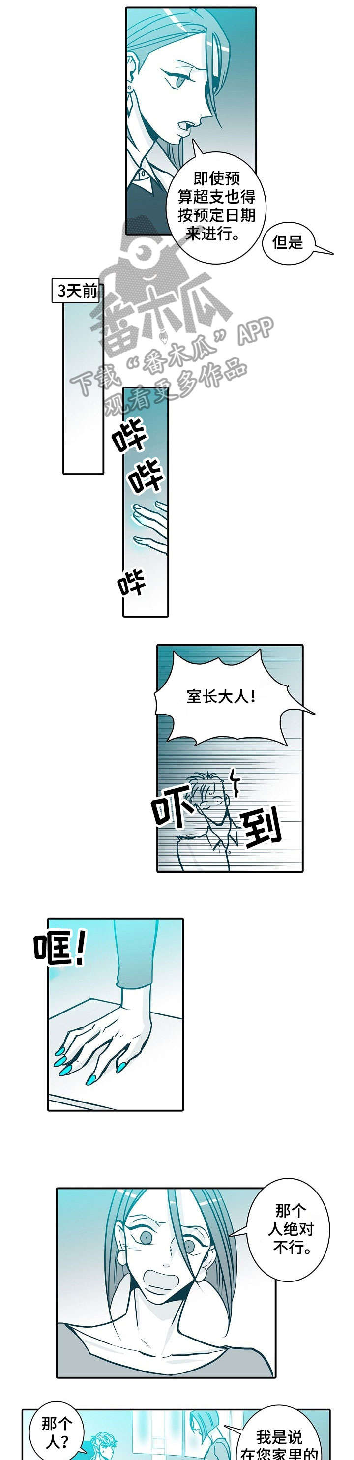 无固定期限合同提前三十天辞退漫画,第45章：回家1图