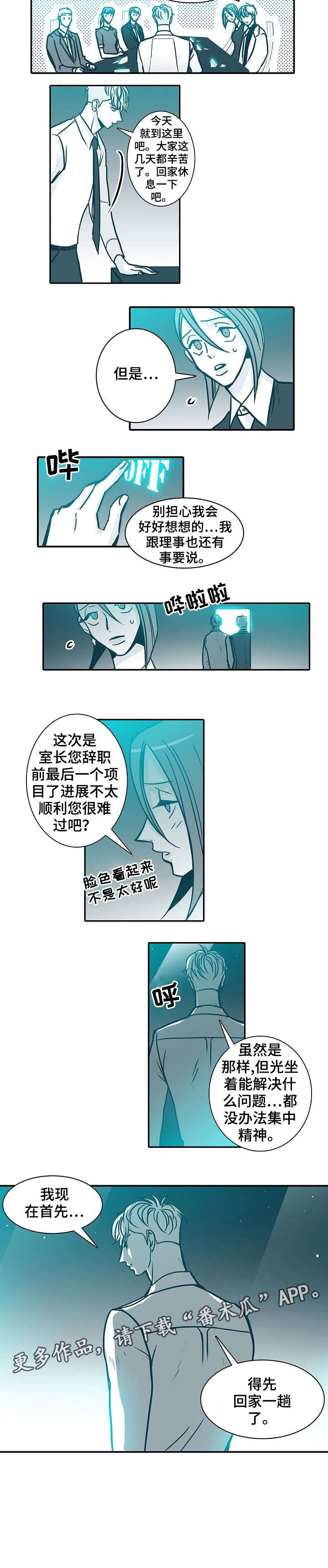 无固定期限合同提前三十天辞退漫画,第45章：回家5图