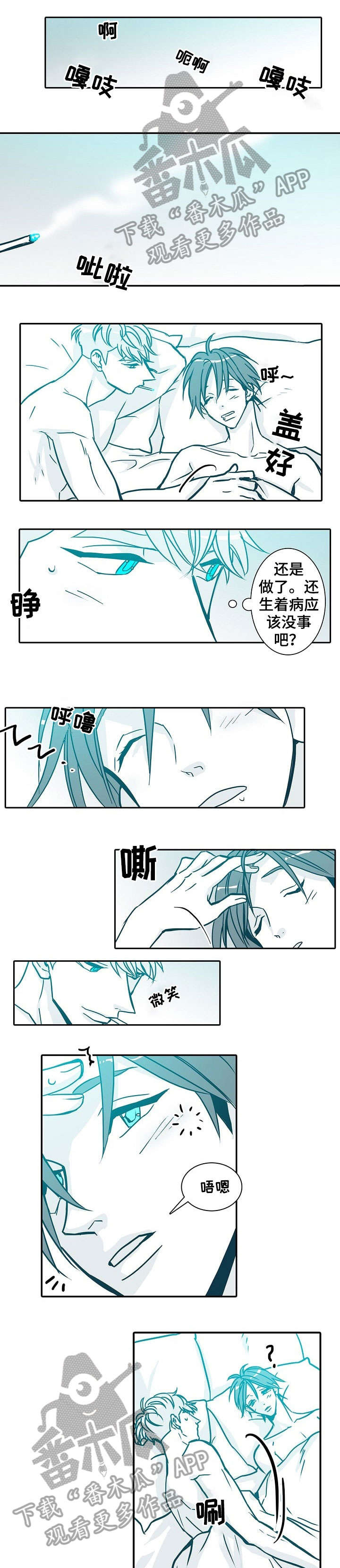 30天内包括30天吗漫画,第38章：腰4图