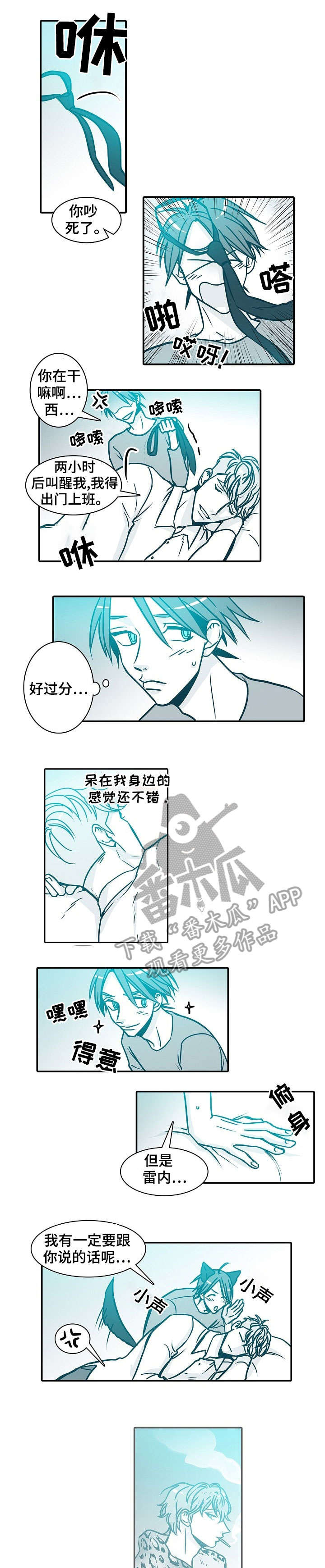 30天内包括30天吗漫画,第38章：腰1图