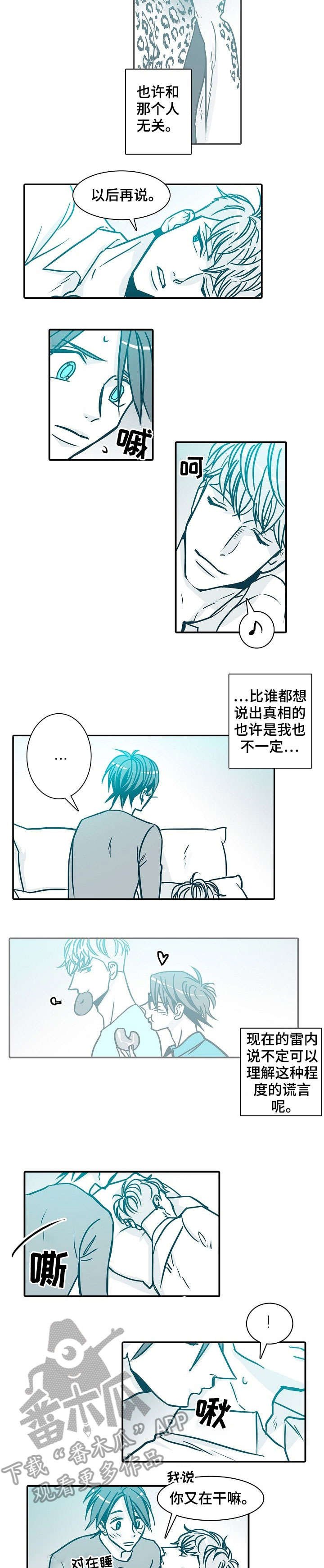 30天内包括30天吗漫画,第38章：腰2图