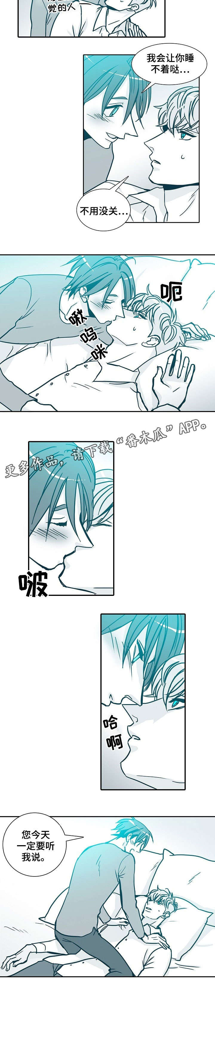 30天内包括30天吗漫画,第38章：腰3图