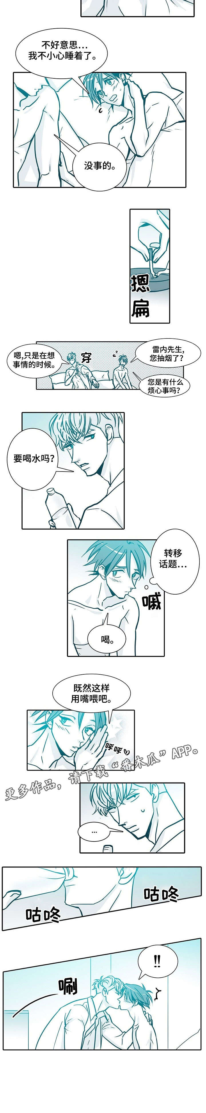 30天内包括30天吗漫画,第38章：腰5图