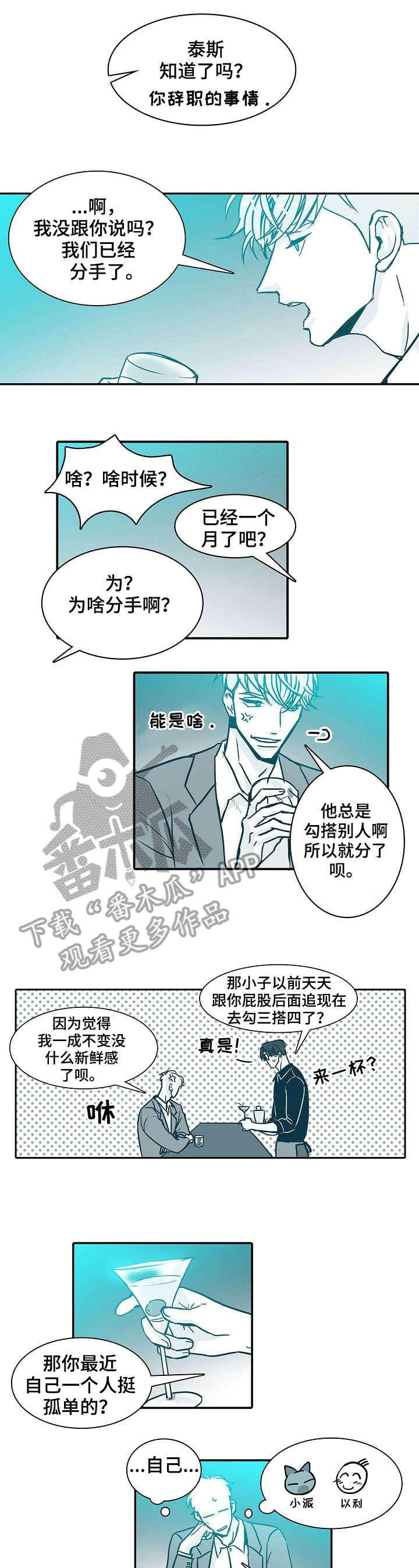 变更羁押期限三十天条件漫画,第9章：比较3图