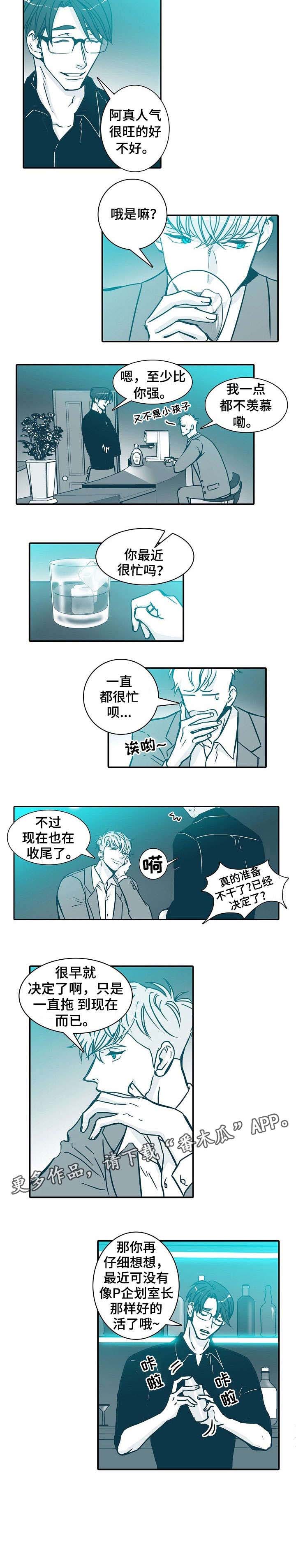 变更羁押期限三十天条件漫画,第9章：比较2图