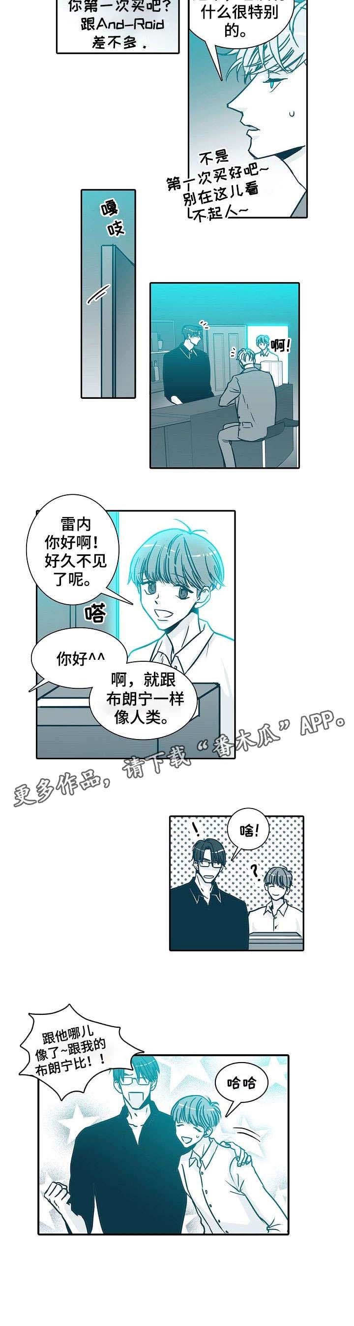 变更羁押期限三十天条件漫画,第9章：比较5图