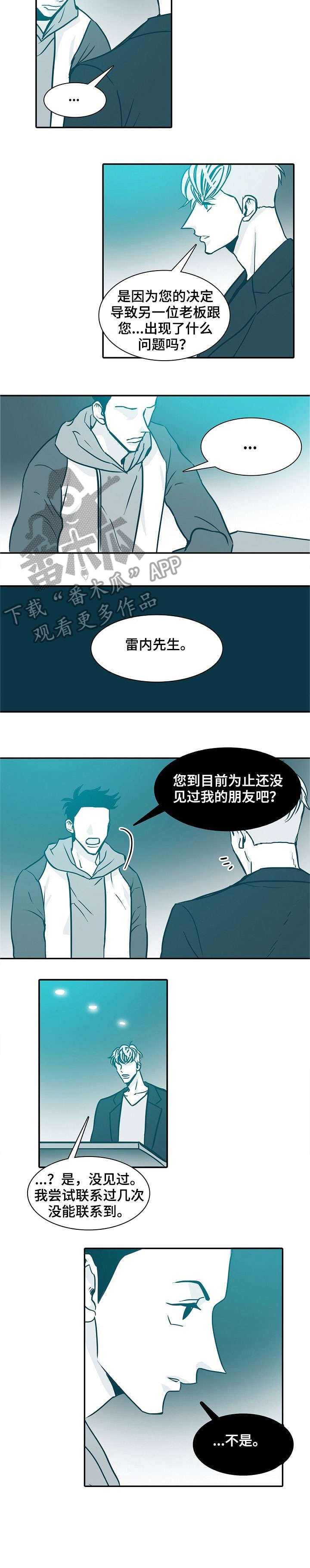 期限人生电影在线看漫画,第20章：见面2图
