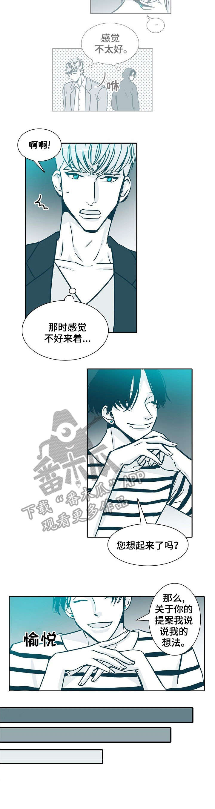 期限人生电影在线看漫画,第20章：见面5图
