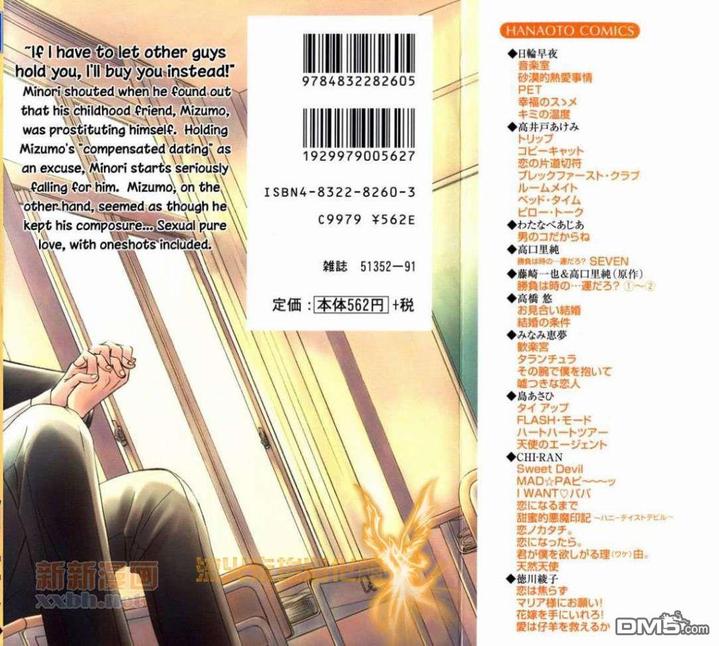 我的休闲时光漫画,第1话3图