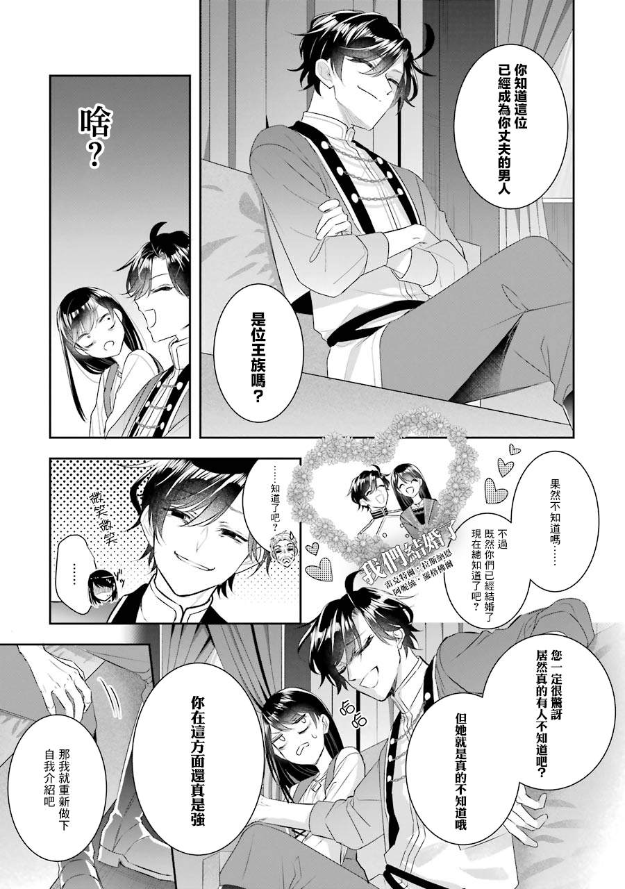 本该是圣女却被顶替了 16话漫画,第8话5图