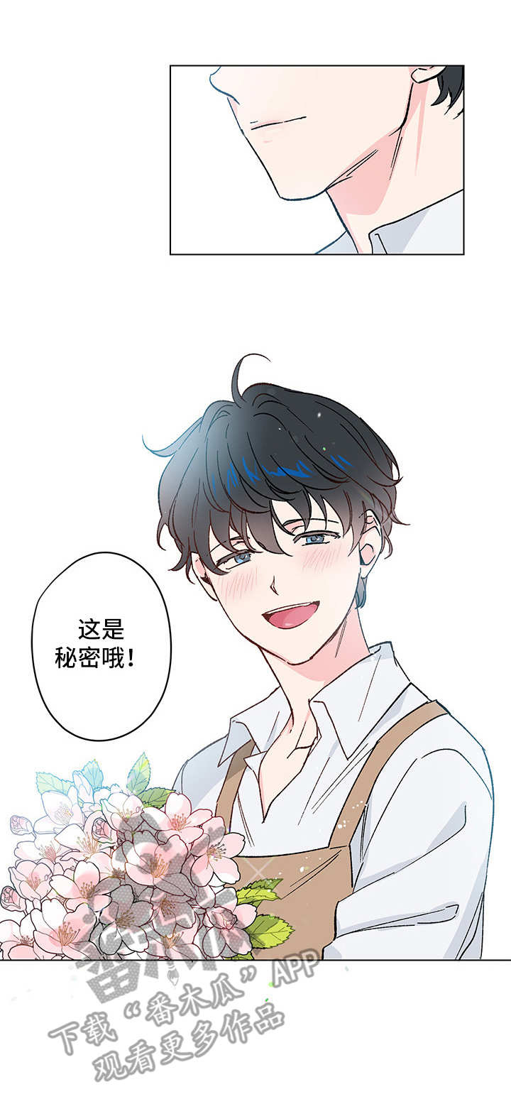 真诚的友爱佛教歌曲歌词漫画,第11章：番外：蜜月旅行4图