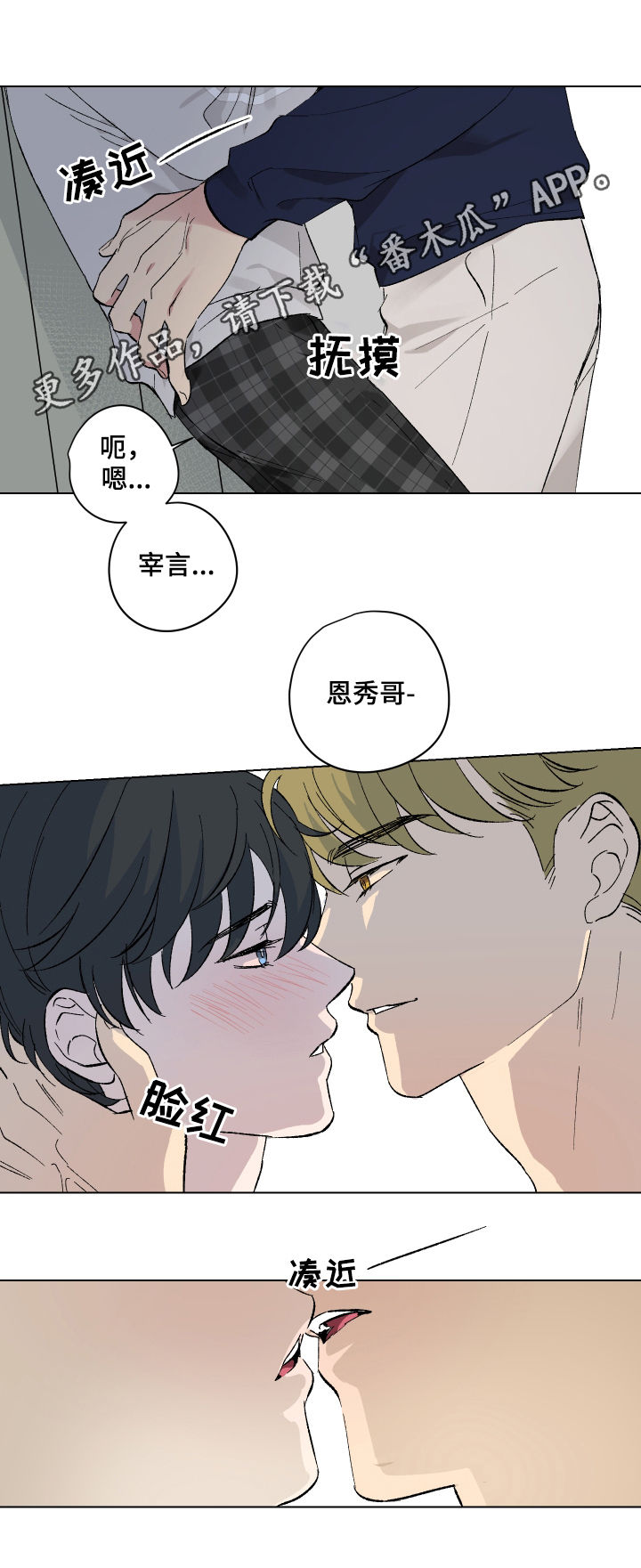 第12章：番外：好好谈谈0