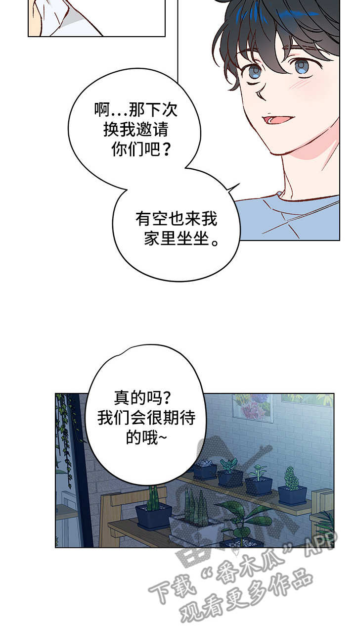 真诚的人漫画,第9章：邀请4图