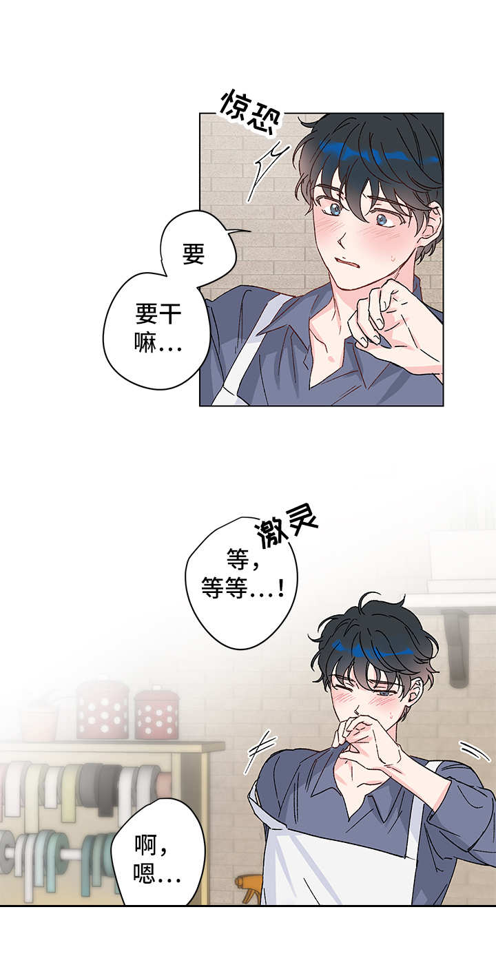 真诚的人会遇到真诚的人漫画,第6章：无法回头3图
