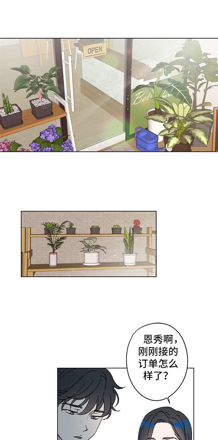 真诚的人会遇到真诚的人漫画,第6章：无法回头5图