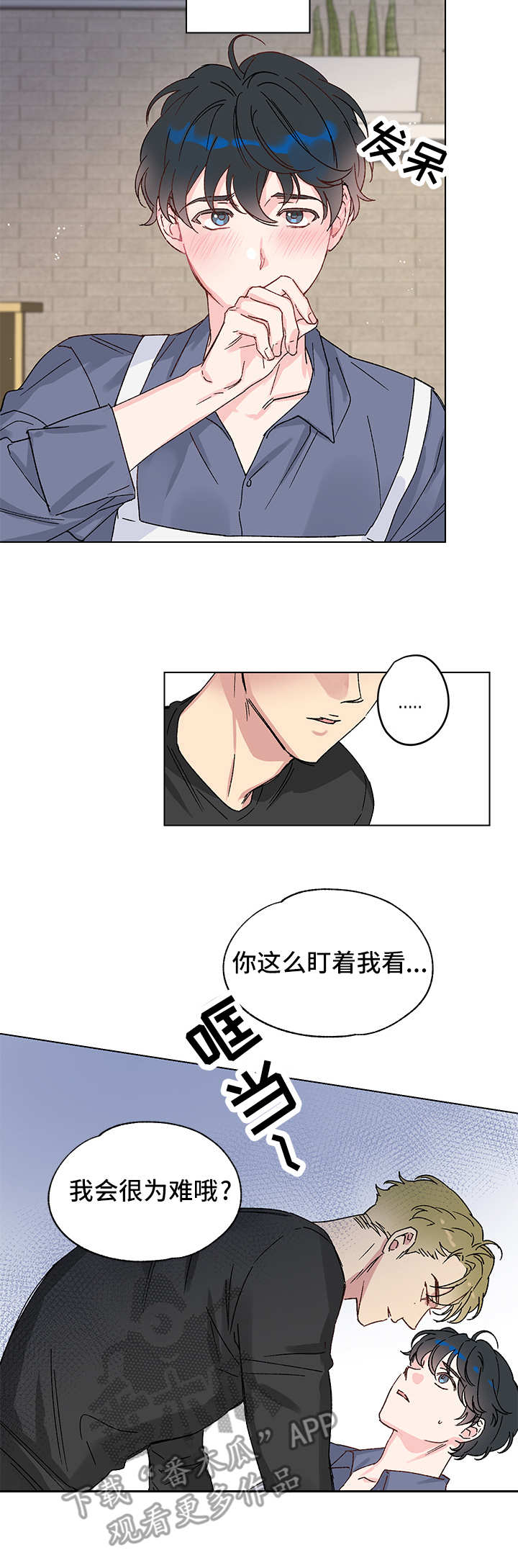 真诚的人会遇到真诚的人漫画,第6章：无法回头2图