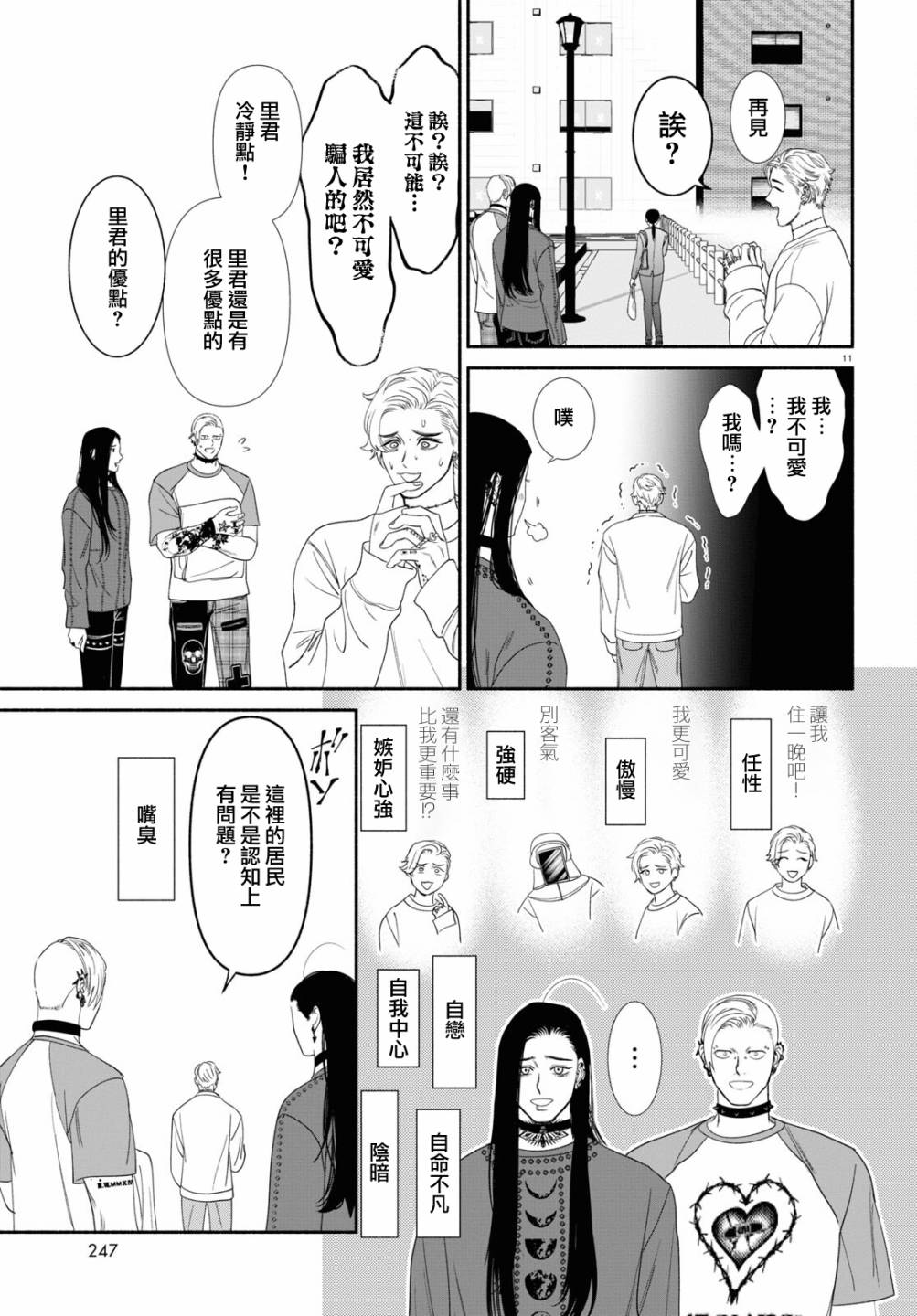 第84话2