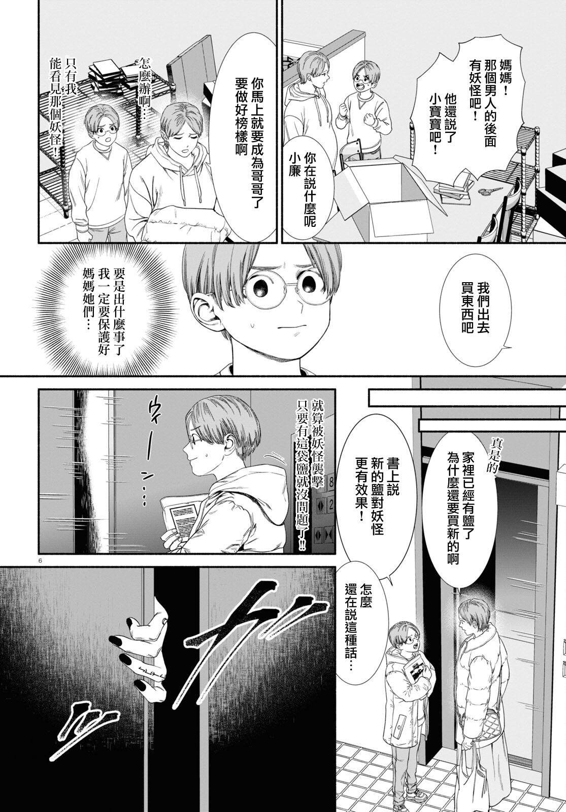 看起来很可疑的二人组漫画漫画,第62话2图