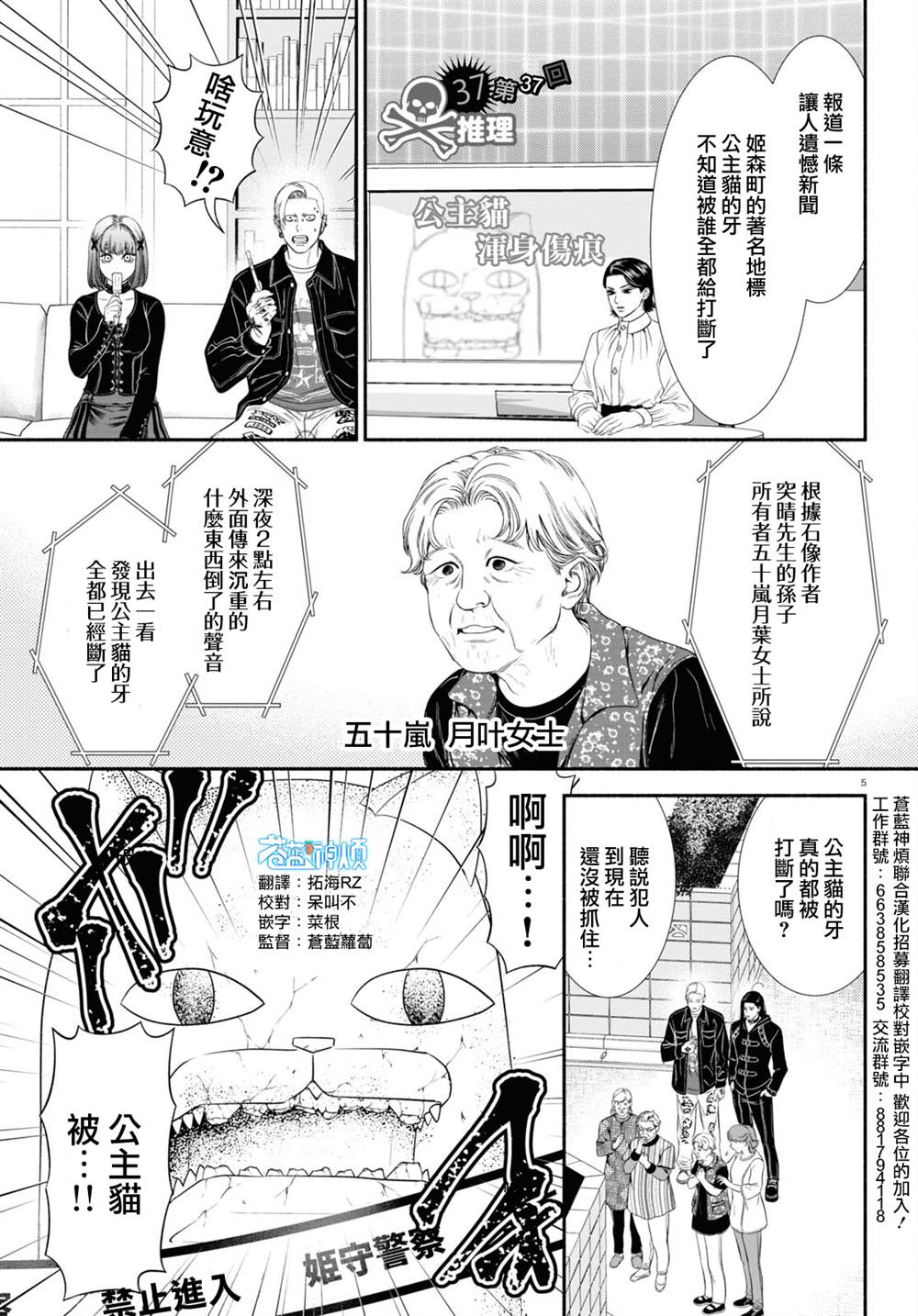 看起来很可疑的二人 百度百科漫画,第37话1图