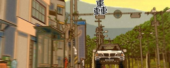人夫大解放下漫画,第24话4图