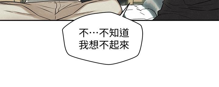 人夫大解放漫画,第32话3图