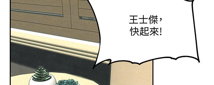 人夫大解放漫画,第32话5图