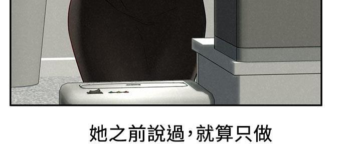 人夫大解放漫画,第41话1图