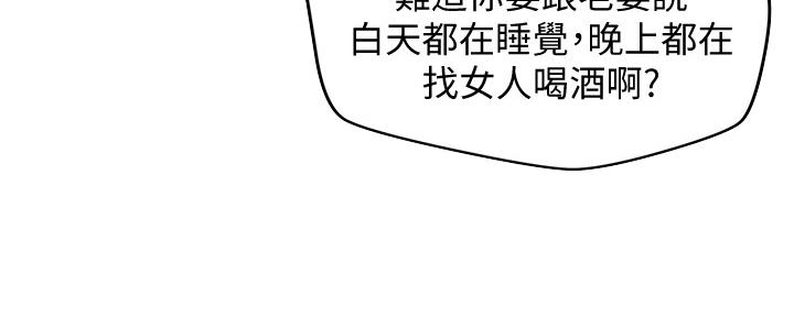 人夫大解放漫画,第32话2图