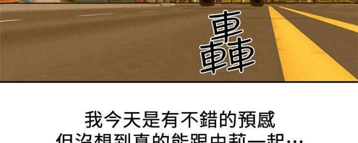 人夫大解放下漫画,第24话5图