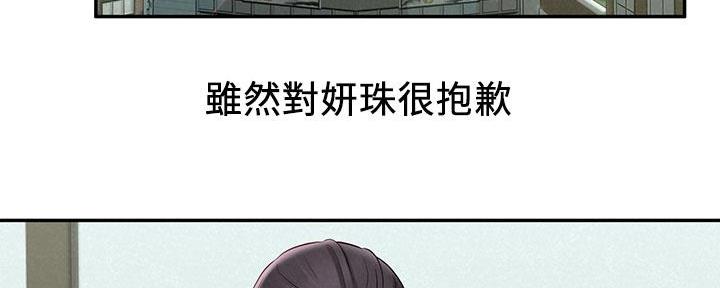 人夫大解放漫画,第41话5图
