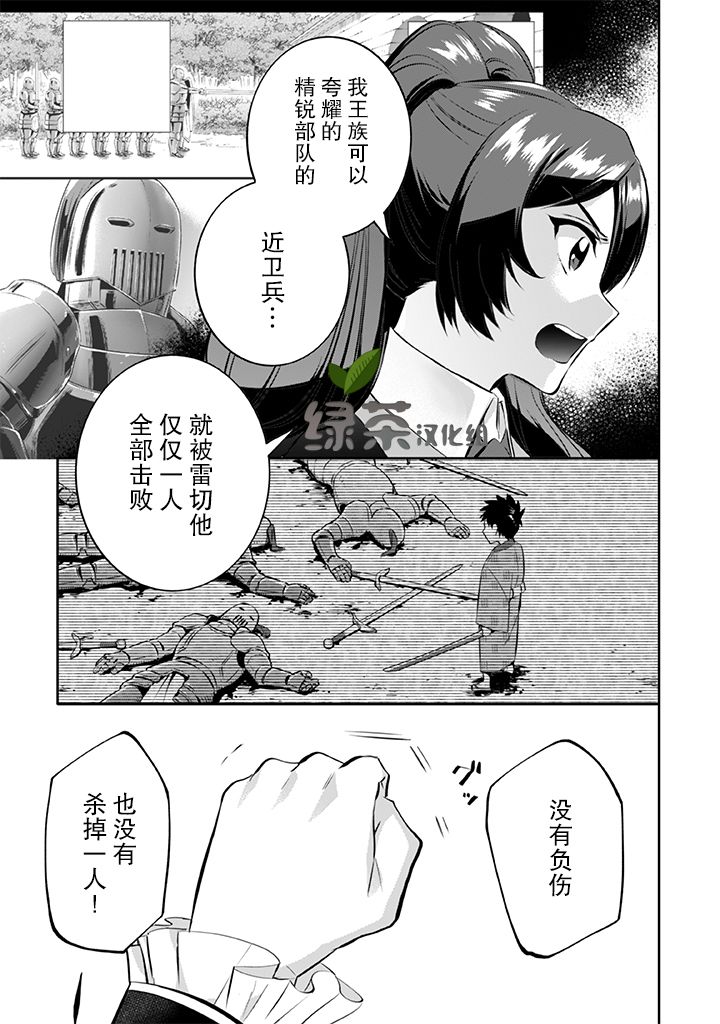 第22话4
