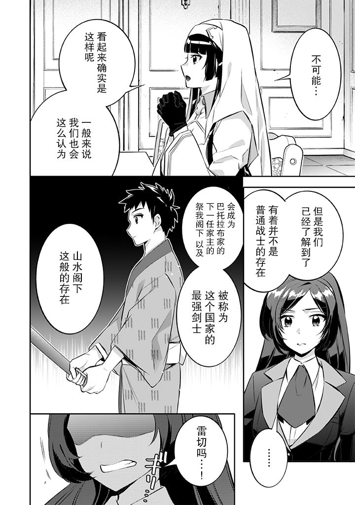 第22话3