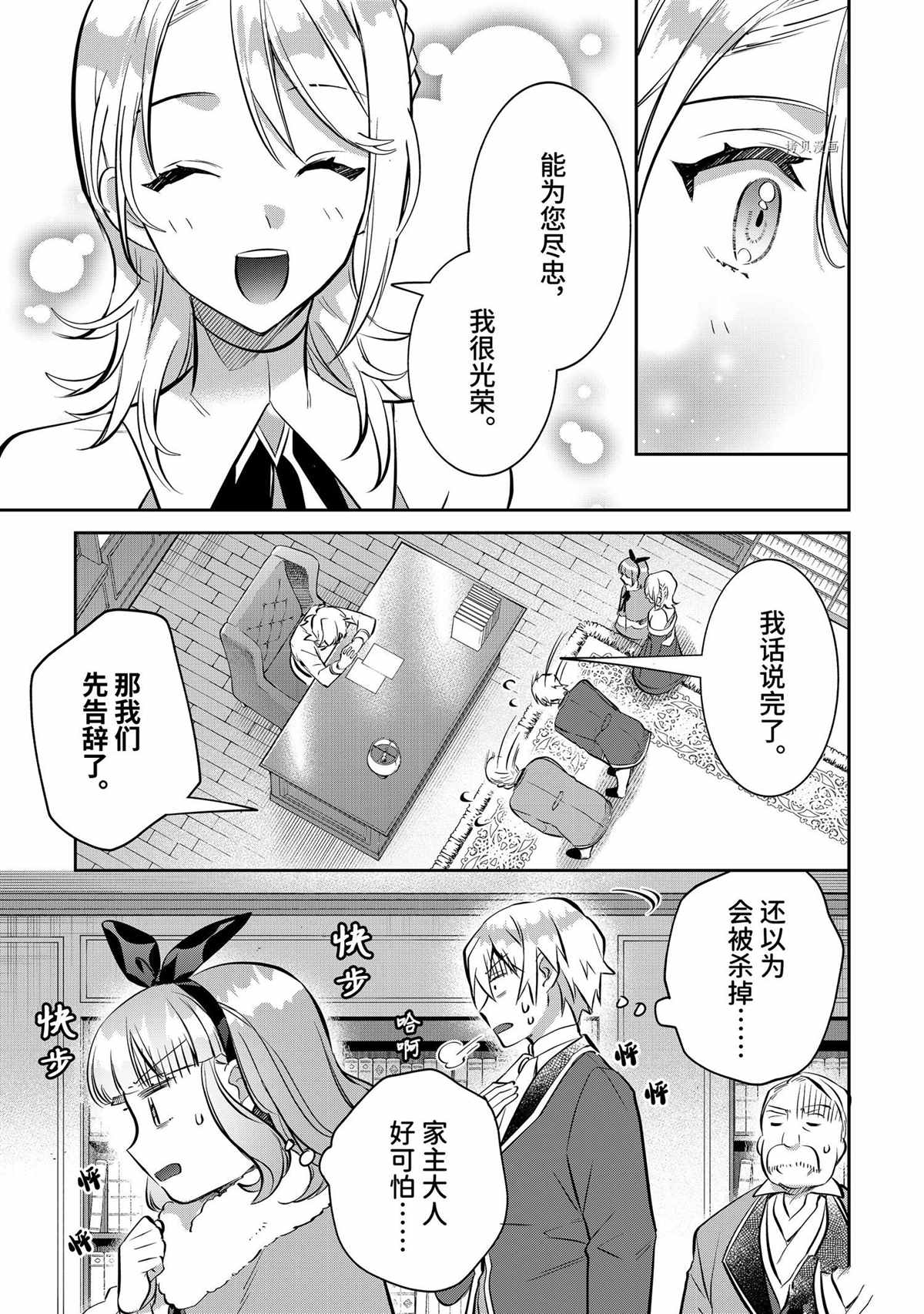 第71话试看版4