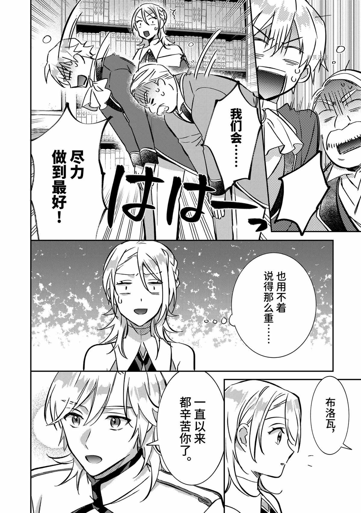第71话试看版3