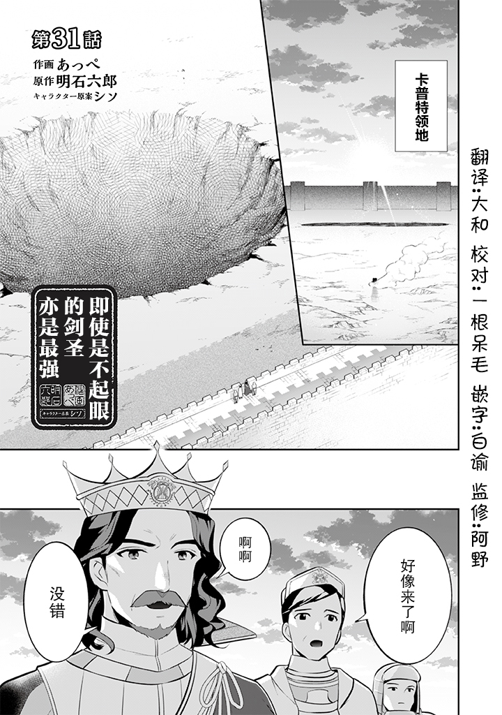 第31话0