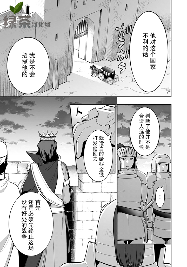 第31话2