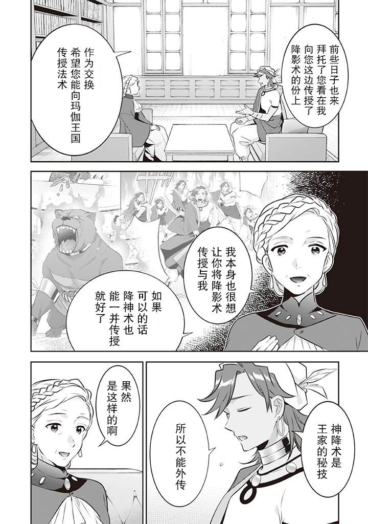 第41话3