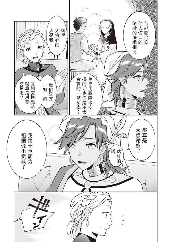 第41话4