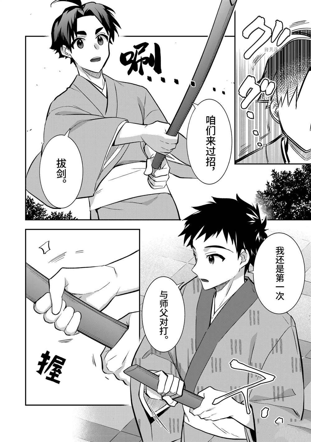 第65话3