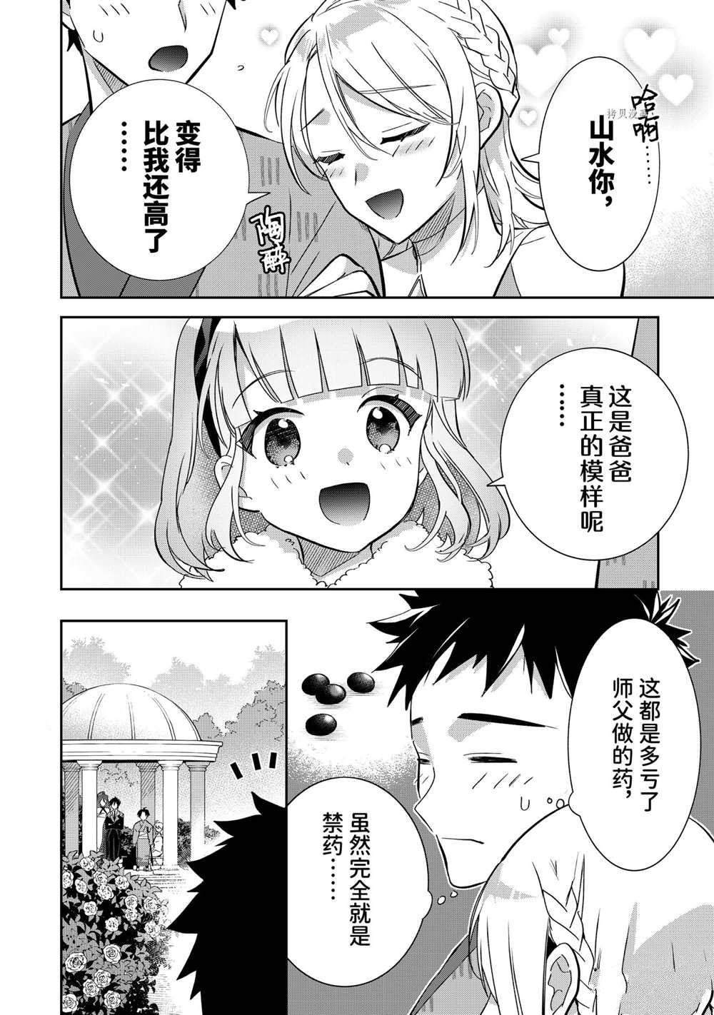 第65话1